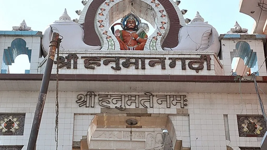 अयोध्या का हनुमान गढ़ी मंदिर