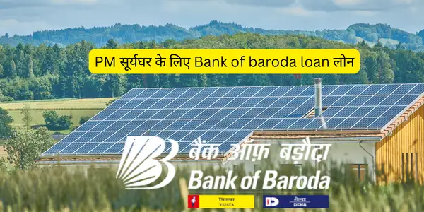 image of solar panel with text pm surya ghar loan from bank of baroda 