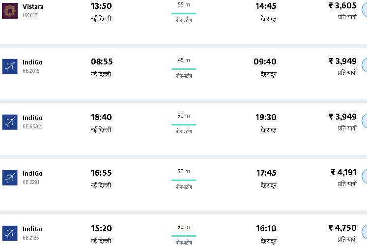 Delhi to Dehradun flight and ticket price