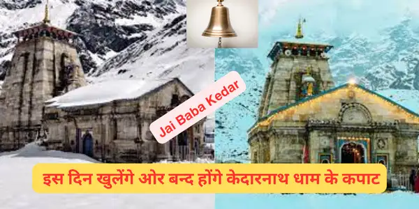 Kedarnath Opening Date 2024